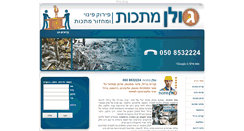 Desktop Screenshot of golan-matachot.com