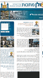 Mobile Screenshot of golan-matachot.com