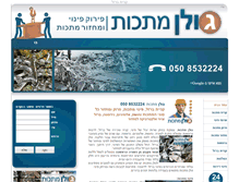 Tablet Screenshot of golan-matachot.com